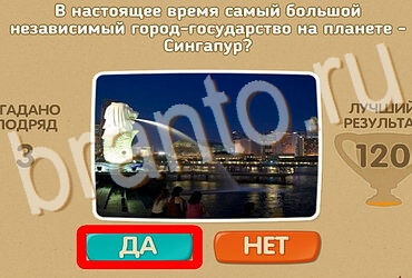 игра Проверь себя ответ на Уровень 3970
