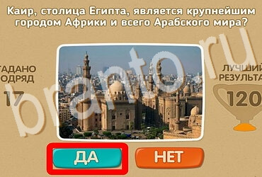 Проверь себя игра подсказки Уровень 3984