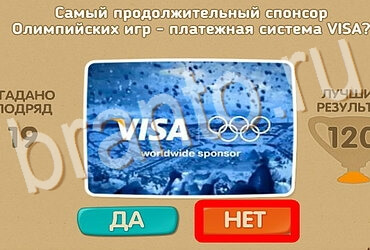 Проверь себя ответы в картинках Уровень 3986