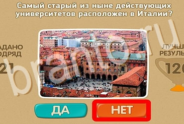 Игра Проверь себя подсказки Уровень 3988