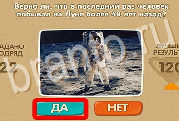 игра Проверь себя помощь Уровень 3989