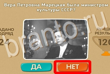 ответы на игру Проверь себя в одноклассниках Уровень 3991
