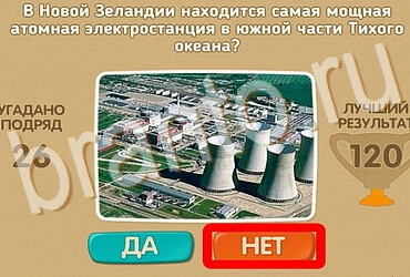 Решения на игру Проверь себя Уровень 3993