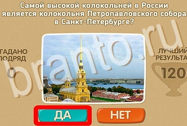 ответы к игре Проверь себя Уровень 3995