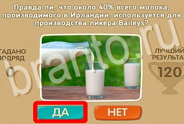 ответы на игру в одноклассниках Проверь себя Уровень 3996