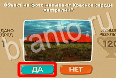 Проверь себя игра ответы в одноклассниках Уровень 3997