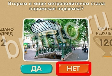 Одноклассники Проверь себя ответы Уровень 3998
