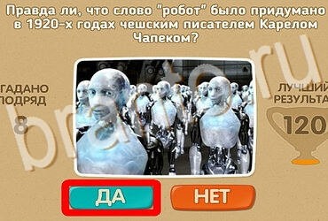 Проверь себя игра подсказки Уровень 4004