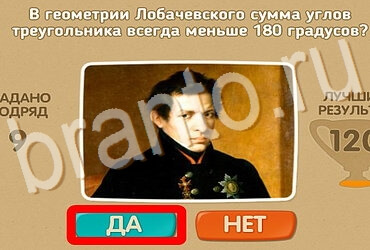 Проверь себя игра помощь Уровень 4005