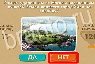 Игра Проверь себя ответы Уровень 4007