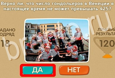 Проверь себя игра подсказки Уровень 4014