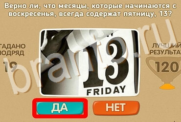 Проверь себя игра помощь Уровень 4015