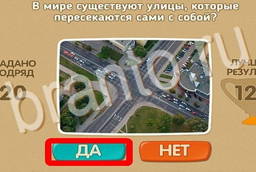 Проверь себя ответы в картинках Уровень 4016