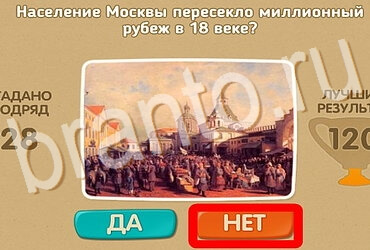 Помощь на игру ОКи Проверь себя Уровень 4024