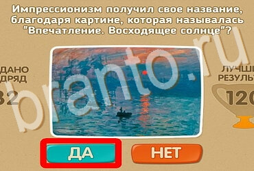 Одноклассники Проверь себя ответы Уровень 4028