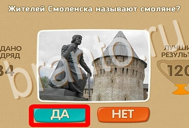 игра Проверь себя ответ на Уровень 4030