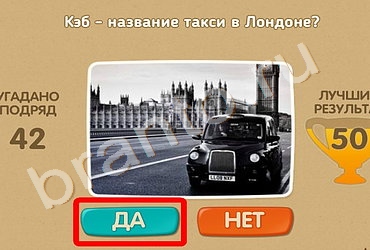 Проверь себя игра ответы Уровень 413