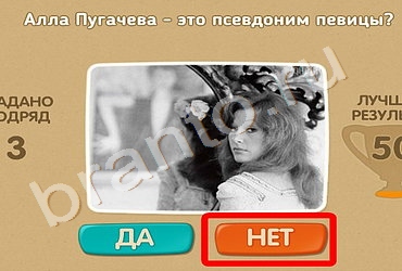 игра Проверь себя ответ на Уровень 420