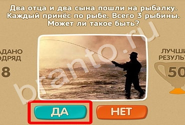 Игра Проверь себя ответы Уровень 437