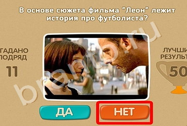 игра Проверь себя ответ на Уровень 440