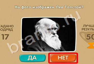 Проверь себя ответы в картинках Уровень 446