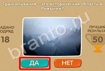 Игра Проверь себя ответы Уровень 447