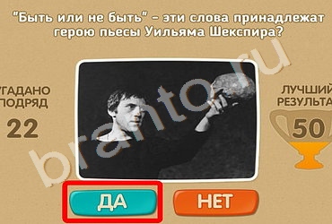 ответы на игру Проверь себя в одноклассниках Уровень 451
