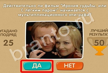 Помощь на игру ОКи Проверь себя Уровень 454