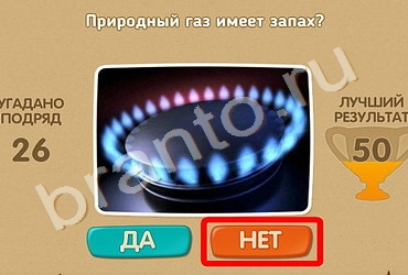 ответы к игре Проверь себя Уровень 455