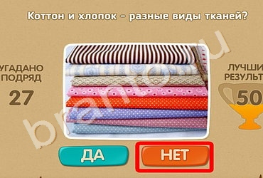 ответы на игру в одноклассниках Проверь себя Уровень 456