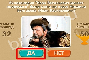 решебник на игру Проверь себя Уровень 461