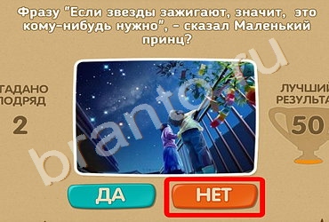 Проверь себя ответы в картинках Уровень 466