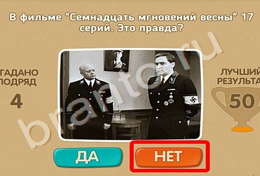 Одноклассники Проверь себя ответы Уровень 578