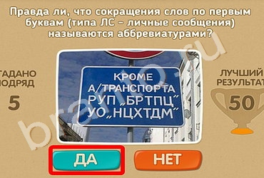 Проверь себя подсказки одноклассники Уровень 579
