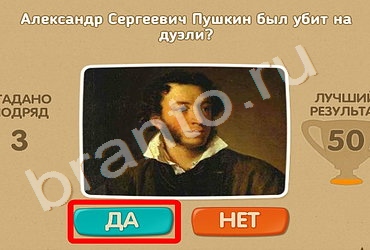 Проверь себя игра подсказки Уровень 584
