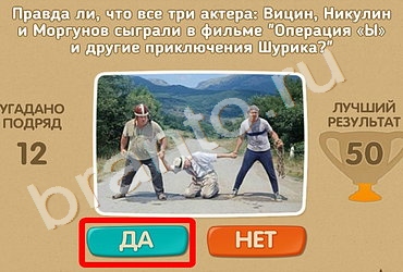 Проверь себя игра ответы Уровень 593