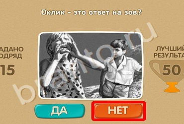 Проверь себя ответы в картинках Уровень 596