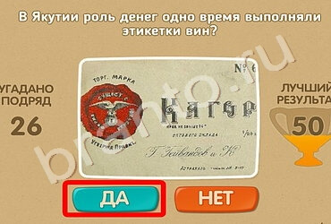 Проверь себя игра ответы в одноклассниках Уровень 607