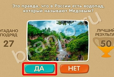 Одноклассники Проверь себя ответы Уровень 608