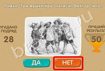 Проверь себя подсказки одноклассники Уровень 609