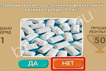 Проверь себя решения Уровень 612