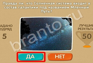 Проверь себя ответы в картинках Уровень 616