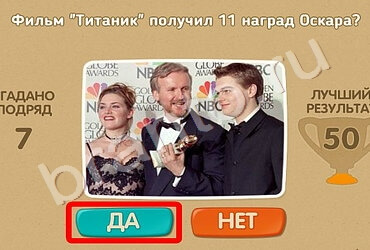 Игра Проверь себя подсказки Уровень 618