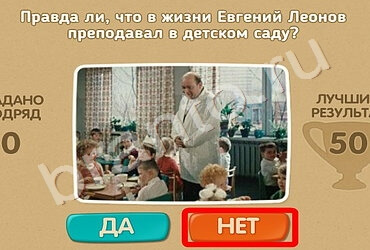 игра Проверь себя ответ на Уровень 630