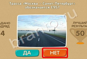 Помощь на игру ОКи Проверь себя Уровень 634