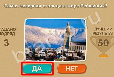 Одноклассники Проверь себя ответы Уровень 638