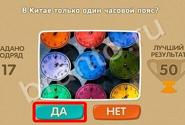 Проверь себя решения Уровень 652