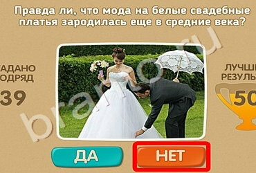 Проверь себя ответы в картинках Уровень 716