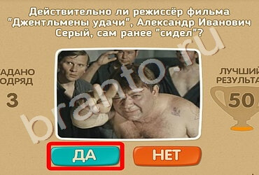 игра Проверь себя ответ на Уровень 720
