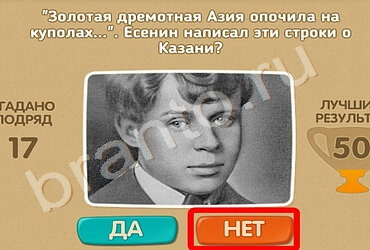 Проверь себя игра подсказки Уровень 734